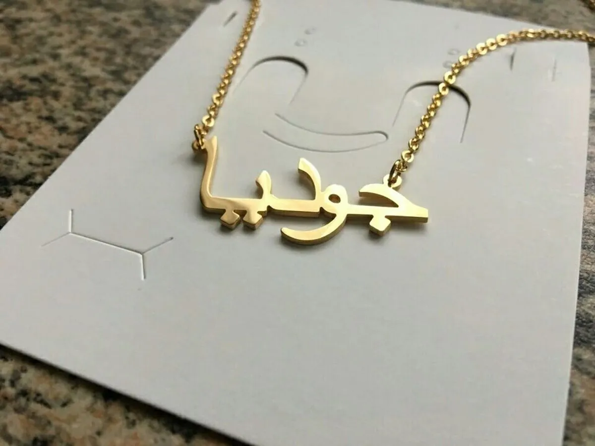 Personalized Name Bracelets in Arabic